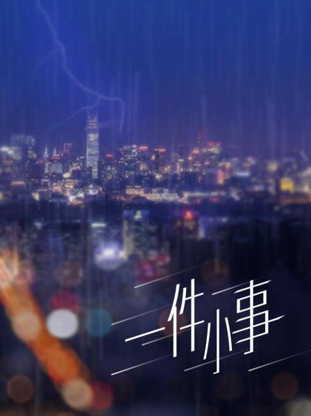 [美女御姐] 謝侑芯-湾湾网红-火辣图 [6v+256p/2.5G]